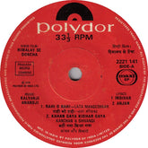 Kalyanji-Anandji - Himalay Se Ooncha (45-RPM) Image